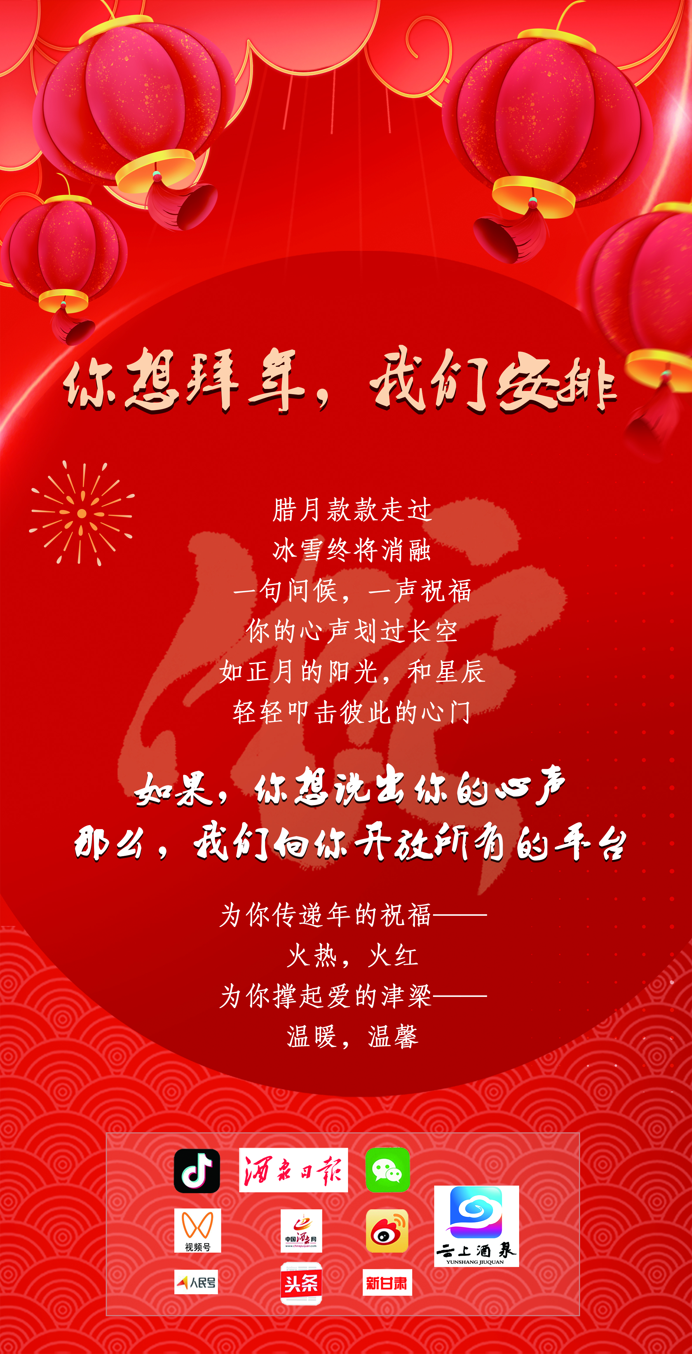 1736848104849998.jpg 拜年1.jpg